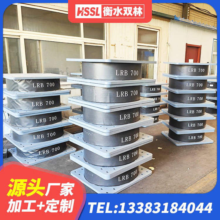 广元LNR800支座厂家电话 广元预制高阻尼隔震支座 广元房屋隔震橡胶支座厂家 广元建筑隔震支座装置生产厂家 - 第5张
